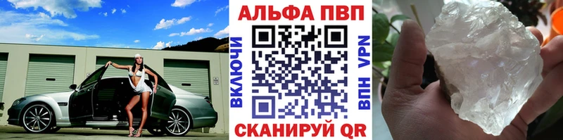 A PVP Crystall  Горно-Алтайск 
