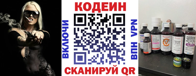 darknet состав где найти наркотики ОМГ ОМГ зеркало Горно-Алтайск Кодеиновый сироп Lean Purple Drank