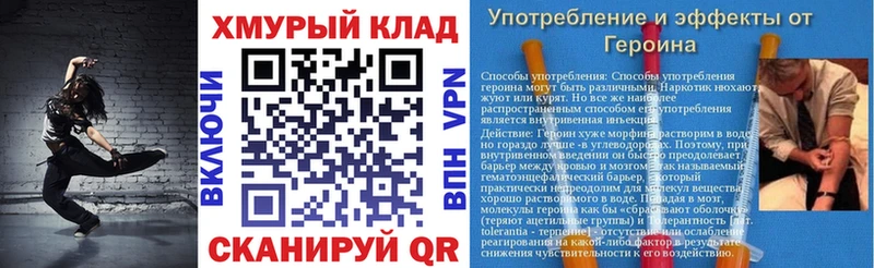 Героин хмурый  Горно-Алтайск 