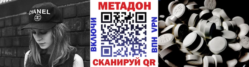 МЕТАДОН methadone  Горно-Алтайск 